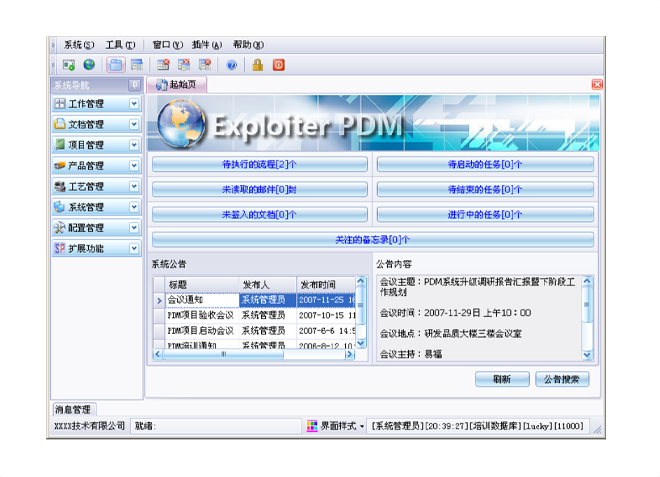 米兰游戏官网-在线登录
的应用能给企业带来哪些效益?